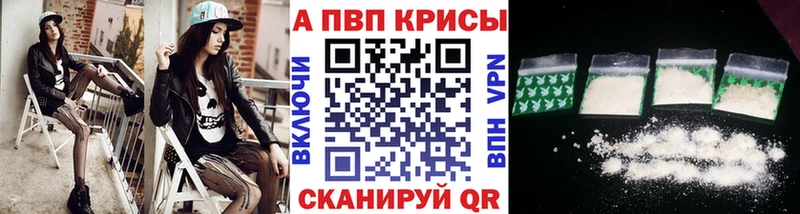 A-PVP крисы CK  Кызыл 