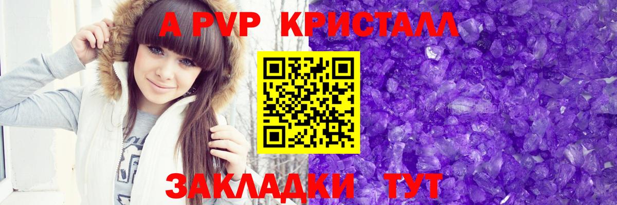 Кызыл  хочу наркоту  Alpha PVP крисы CK  APVP кристаллы  Вход с VPN  Alpha-PVP кристаллы 