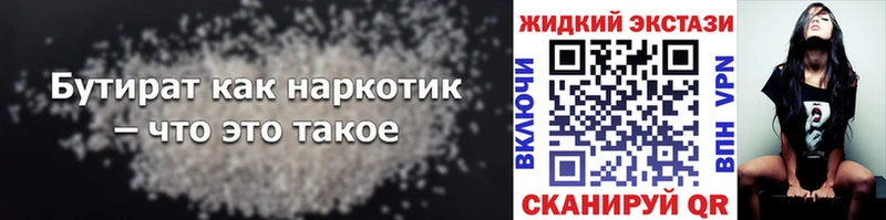MEGA сайт  Кызыл  БУТИРАТ бутик  продажа наркотиков 