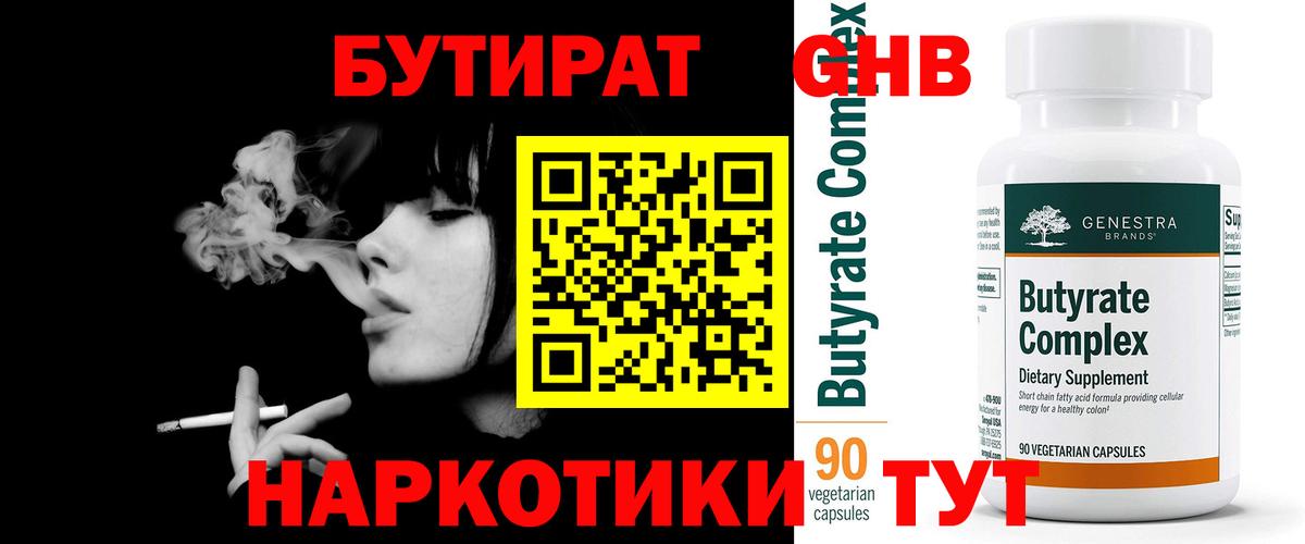 БУТИРАТ буратино  Вход с VPN  Бутират  Кызыл 