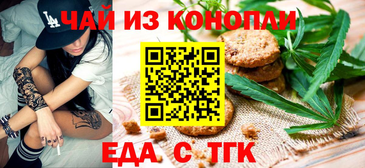 Вейп ТГК  Кызыл  Меф МЯУ МЯУ кристаллы  МДМА  ГАШ  Вход с VPN  Каннабис  ГАШ  Кокаин 