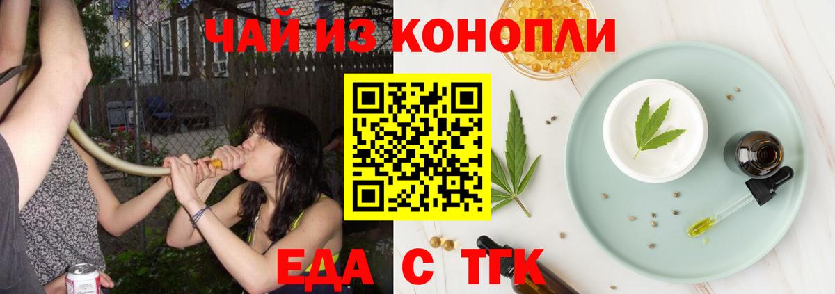 Кызыл  Еда ТГК конопля  Вход с VPN 