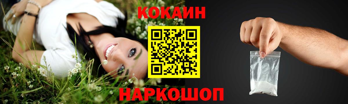Кызыл  COCAIN  Вход с VPN  Кокаин Fish Scale  Cocaine 99% 
