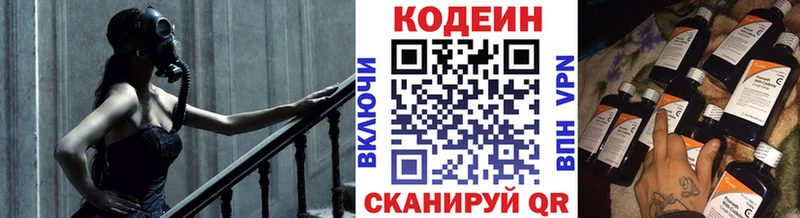 хочу   Кызыл  mega ТОР  Codein напиток Lean (лин) 