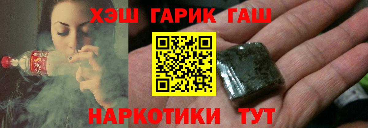 ГАШ хэш Кызыл