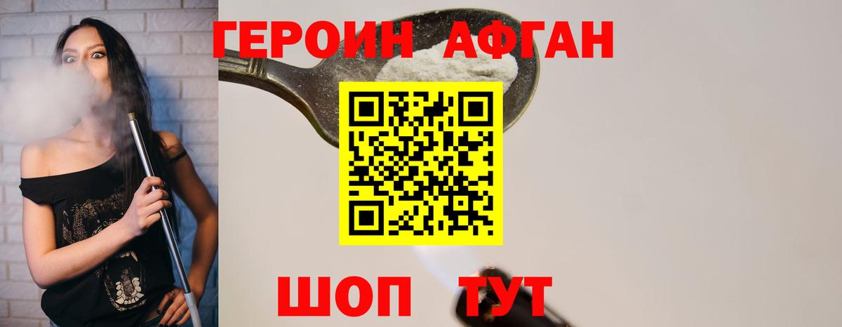 Героин VHQ  Вход с VPN  Кызыл 