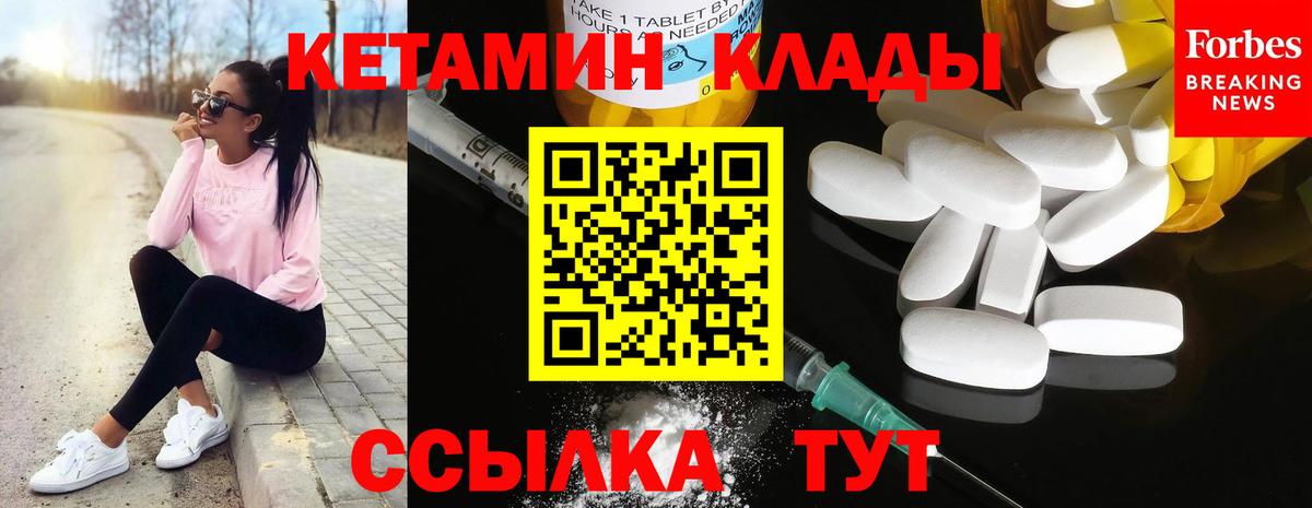 КЕТАМИН ketamine  Вход с VPN  Кызыл  Кетамин ketamine 