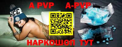apvp Канаш