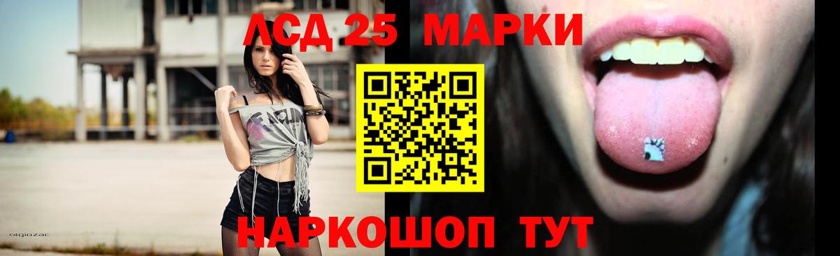 ЛСД экстази кислота Кызыл
