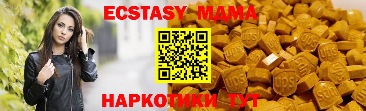 MDMA  MDMA кристаллы  МДМА кристаллы  Вход с VPN  Кызыл 