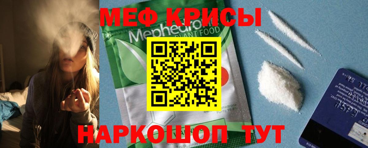 Кызыл  ссылка на мегу рабочий сайт  Меф  Мефедрон кристаллы  Вход с VPN  МЕФ  Мефедрон мяу мяу 
