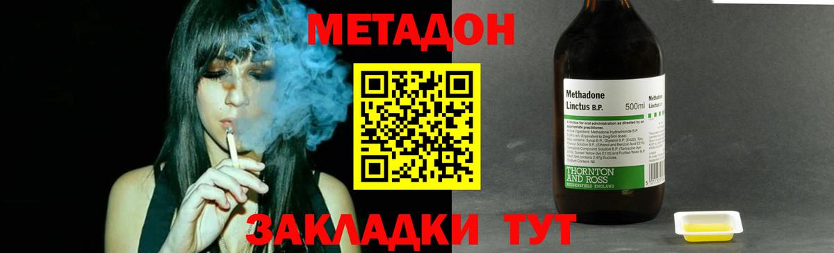 Метадон VHQ  МЕТАДОН мёд  Вход с VPN  Кызыл 