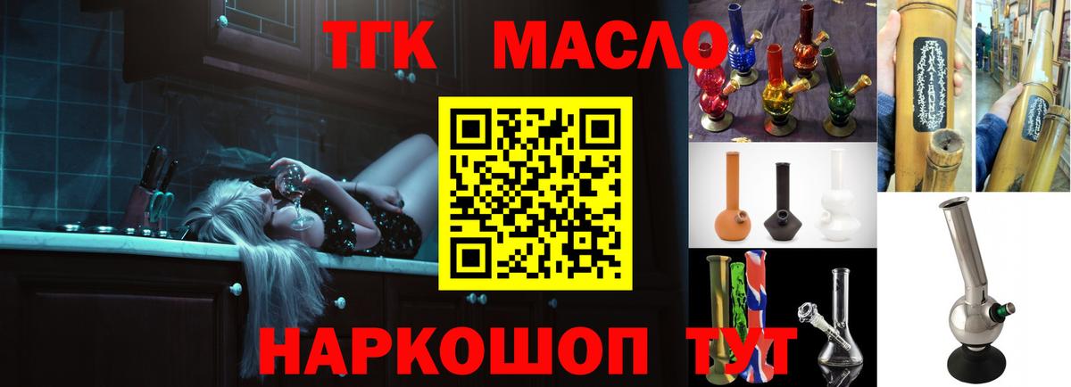 Дистиллят ТГК концентрат  Вход с VPN  Дистиллят ТГК концентрат  где можно купить наркотик  Кызыл 