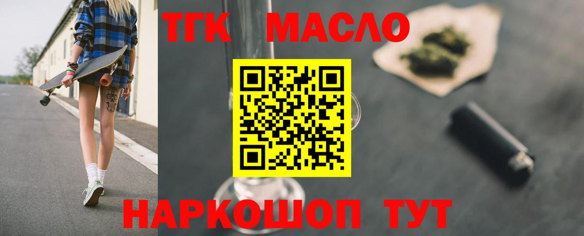 Дистиллят ТГК вейп Кызыл